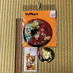 ハイキュー!! BIG缶バッジセット　音駒高校グッズ