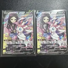 ニンフィアV CSR S8b VMAXクライマックス 231/184 2枚