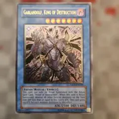 2026年最新】破滅の魔王ガーランドルフの人気アイテム - メルカリ