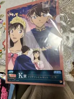 名探偵コナン　クリアファイル2枚セット