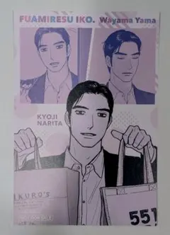 コミックビーム ファミレス行こ イラストカード