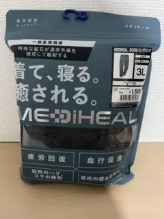 杢チャコール　3L メディヒール　ルームウェア　下のみ　ワークマン