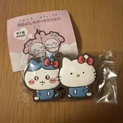 あ*✨様 ちいかわ×サンリオキャラクターズ　仲良しラバーマスコット　ハチワレ・ハ