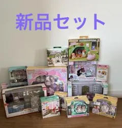 シルバニアファミリーセット　エレガントダイニングポニーおしゃれなマイルームなど
