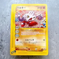 バルキー PROMO P - eプロモカード 023/P - メルカリ