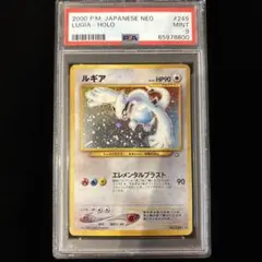 2026年最新】旧裏 ルギア psa9の人気アイテム - メルカリ