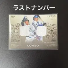BBM 2026 GENESIS 桑原将志 佐野恵太 コンボメモラビリアカード