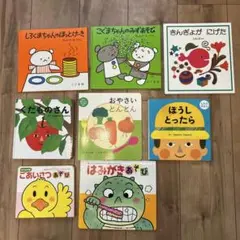 子供向け絵本まとめ売り8冊