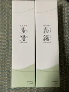 ★新品・未開封★越後酵素　蓬緑　720ml 2本セット
