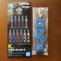 マンウィズ　一番くじ　K賞　ぽこっとちゃーむ　ブルー　カミカゼボーイ