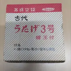 未使用 古代 うたげ３号 握玉付 corona*ドアノブ