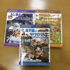 バラ売り可】〇〇のサバイバル 5冊セット - メルカリ