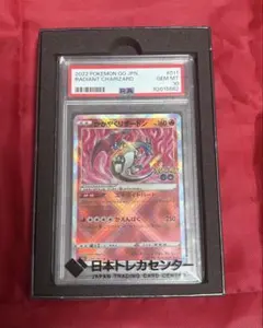 2026年最新】かがやくリザードン psa10の人気アイテム - メルカリ