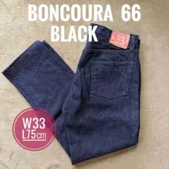 【新品同様・ブラック】BONCOURA ボンクラ 66 黒W33L75㎝のサムネイル