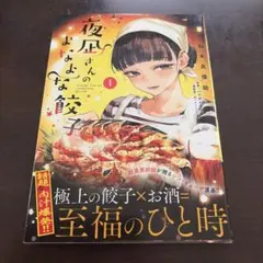 Item thumbnail for item 86720ef1-5e6a-4d4a-951d-b9d42b98438b