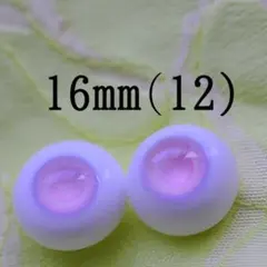 ハンドメイドグラスアイ　12