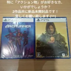 【新品未開封❗】PS5 ArcRunner & Death Stranding