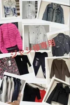 ジャシ様専用　服セット