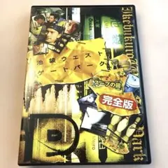 全巻セット【中古】DVD▼池袋 ウエストゲートパーク(7枚セット)第1話～最終話+スープの回 レンタル落ち Amazon.co.jp: 池袋 ウエストゲートパーク 全7枚 第1話～最終話+