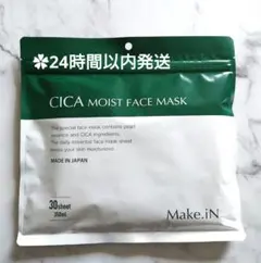 《匿名配送》CICA ✳シカ モイストフェイスマスク✳フェイスパック