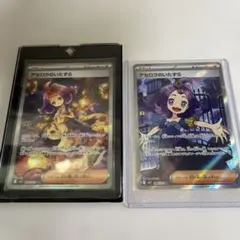 ハ*ダ様 アセロラのいたずらSAR カナリィSAR PSA9二枚 - メルカリ