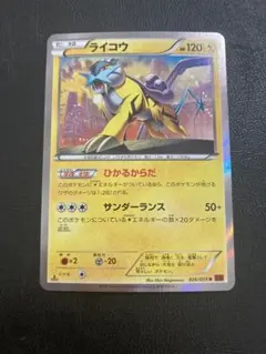 2026年最新】ポケモンカード ライコウの人気アイテム - メルカリ