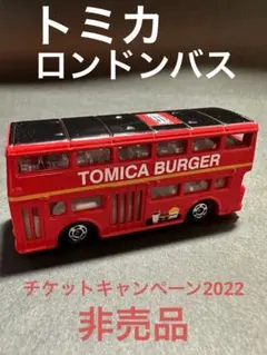 ❤️トミカ/チケットキャンペーン・ロンドンバス❤️