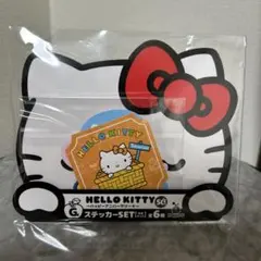 ハローキティ　ステッカーセット　キティ50周年記念 ハッピーくじ