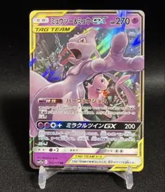 ポケモンカード　ミュウツー&ミュウGX RR SM12a