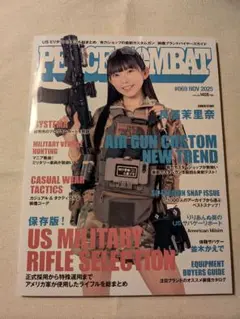 PEACE COMBAT（ピースコンバット）Vol.69 長澤茉里奈
