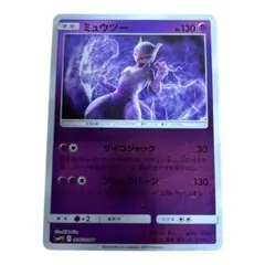 2026年最新】ポケモンカード ミュウツー 405/SM-P チャンピオンズ