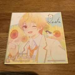 劇場版すとぷり　はじまりの物語　特典色紙　るぅと