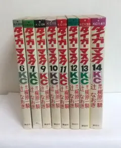 2026年最新】タイガーマスク 初版の人気アイテム - メルカリ