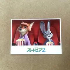 映画ズートピア2 ステッカー　入場者特典