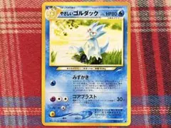 24時間以内発送】 ポケカ 旧裏 やさしいゴルダック - メルカリ