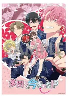 2026年最新】多聞くん今どっち ポスターの人気アイテム - メルカリ