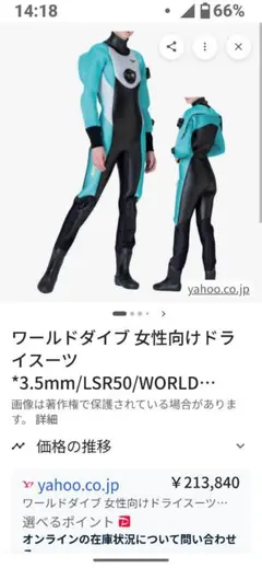BESDIVE STREAMLINE WETSUIT Mサイズ - メルカリ