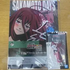 【新品未使用】サカモトデイズ一番くじvol.2 ルー2点セット