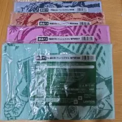 鬼滅の刃 フェイスタオル 全4種セット