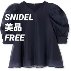 【美品】SNIDEL スナイデルオーガンシースルーブラウス