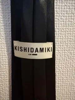 2026年最新】Kishidamiki ネクタイの人気アイテム - メルカリ
