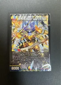 デュエマ　ドキドキつよいデッキ 25の王道 5cザーディクリカ　デッキ 未開封