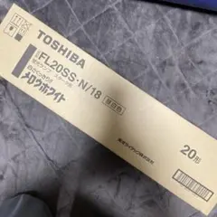東芝 FL20SSN/18 20形 昼白色 スタータ形メロウホワイト25本未使用