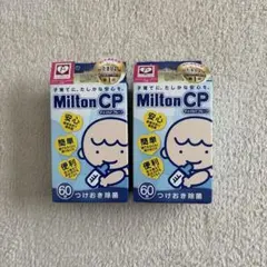 Milton CP 哺乳瓶用消毒 60個入り