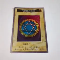 2025年最新】遊戯王 六芒星の呪縛の人気アイテム - メルカリ