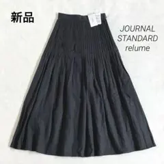 新品　ジャーナルスタンダード レリューム　レーヨンリネンピンタックフレアスカート