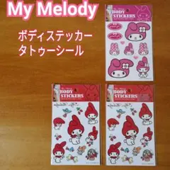 3枚！マイメロディ ボディステッカー タトゥーシール コスプレ サンリオ グッズ