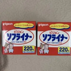 ピジョン ソフライナー 220枚入 2箱セットのサムネイル