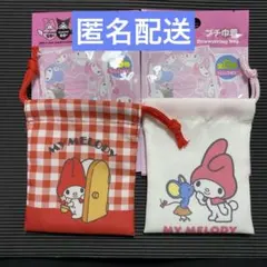 サンリオ　マイメロディ　50thアニバーサリー　プチ巾着二点