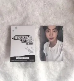 RUNSEOKJIN EP.TOUR THE MOVIE ムビチケ購入特典トレカ